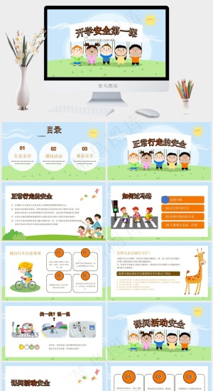 蓝色卡通风PPT模板预览图