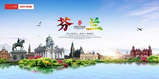 高端旅游展板系列 (10)