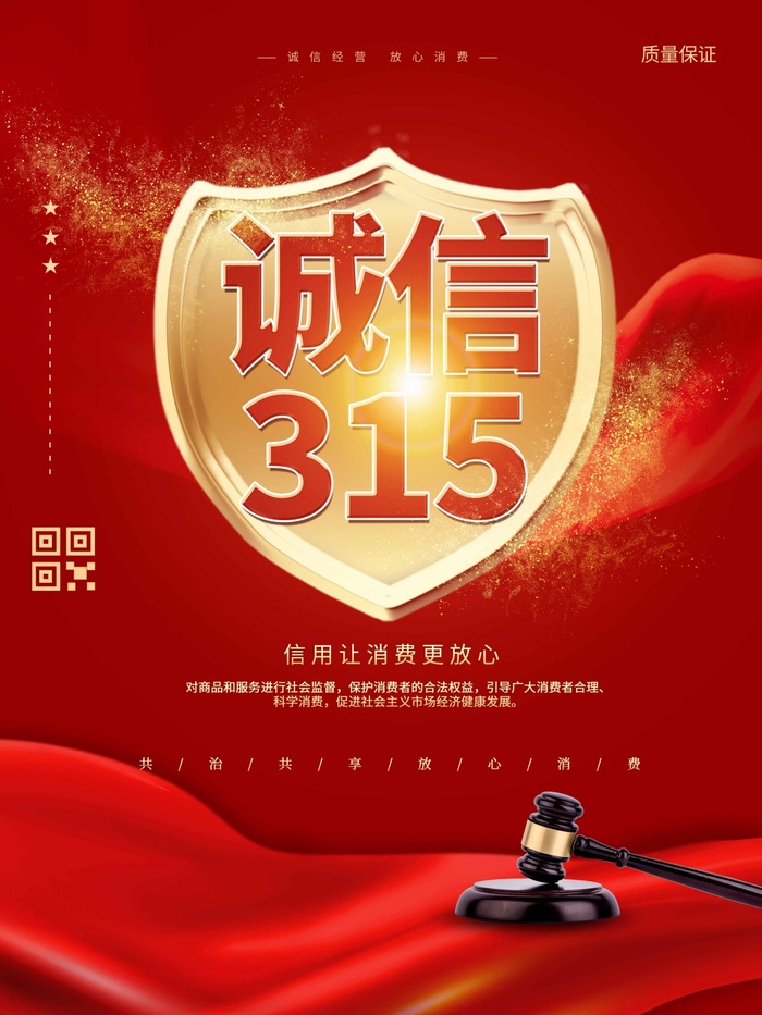 315 315海报