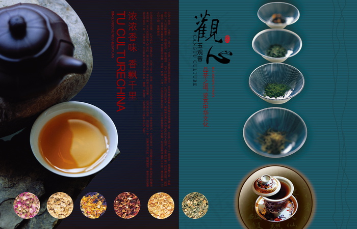 茶道品茶主题宣传海报-3psd模版下载