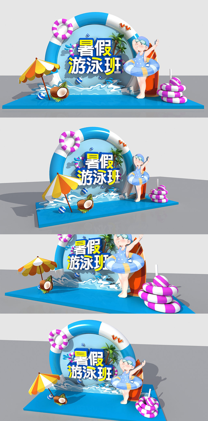 暑假游泳班招生美陈暑期美陈cdr矢量模版下载