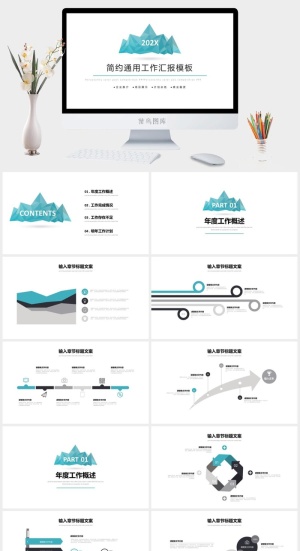 低面风山峰主图扁平化商务汇报通用ppt模板预览图