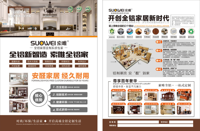 产品画册 宣传单 折页DM单cdr矢量模版下载