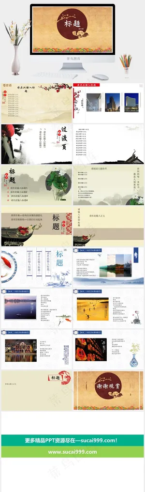 橘色橙色营销中国风PPT模板预览图