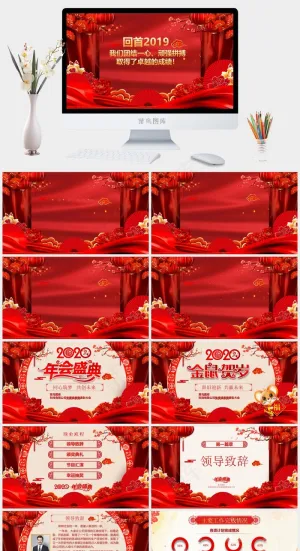 销售额
顽强拼搏
红色中国风PPT模板预览图
