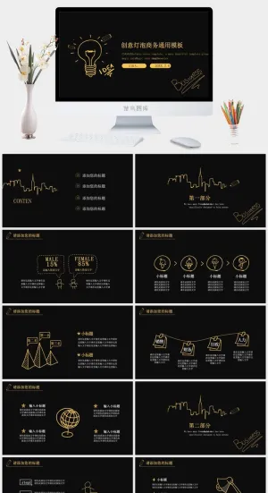 文艺手绘简约商务手绘PPT模板预览图