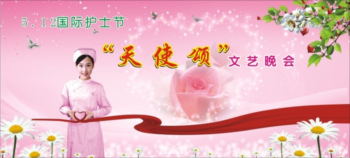 国际护士节cdr矢量模版下载