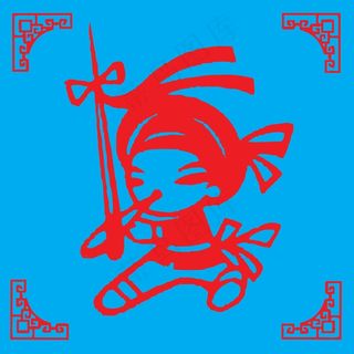 少数民族剪纸 剪纸风元素