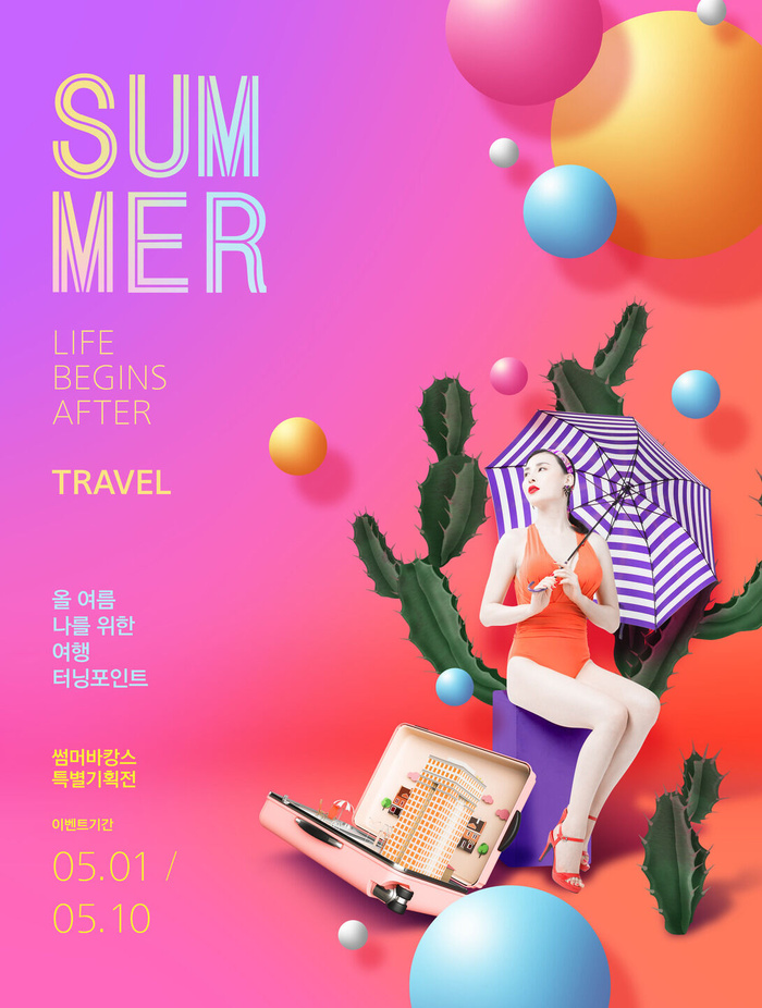 夏天旅游紫红色海报