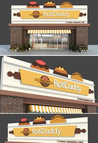 创意小吃面包店甜点店铺招牌门头招牌