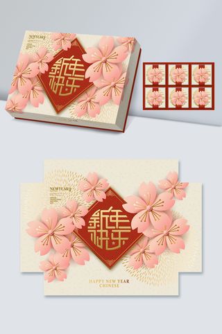 长方形包装效果图 