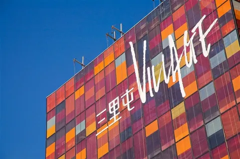 三里屯现代城素材