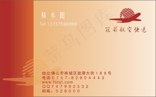 个人简单名片cdr矢量模版下载