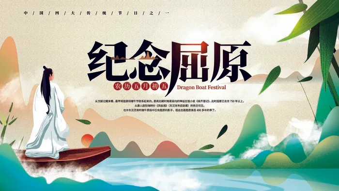 端午节海报 端午节艺术字 端午节 粽子psd模版下载