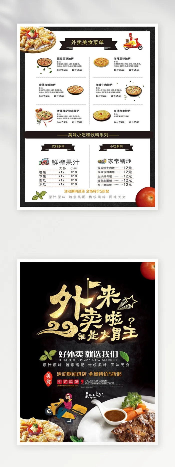 简洁菜单模板设计psd模版下载