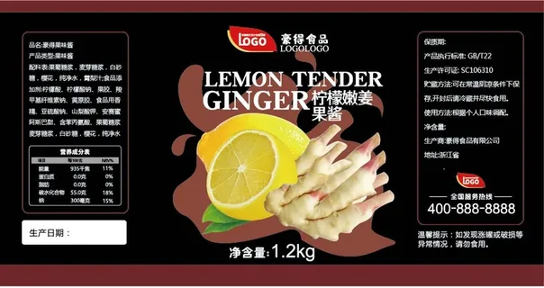 柠檬生姜罐头不干胶标签贴纸-09
