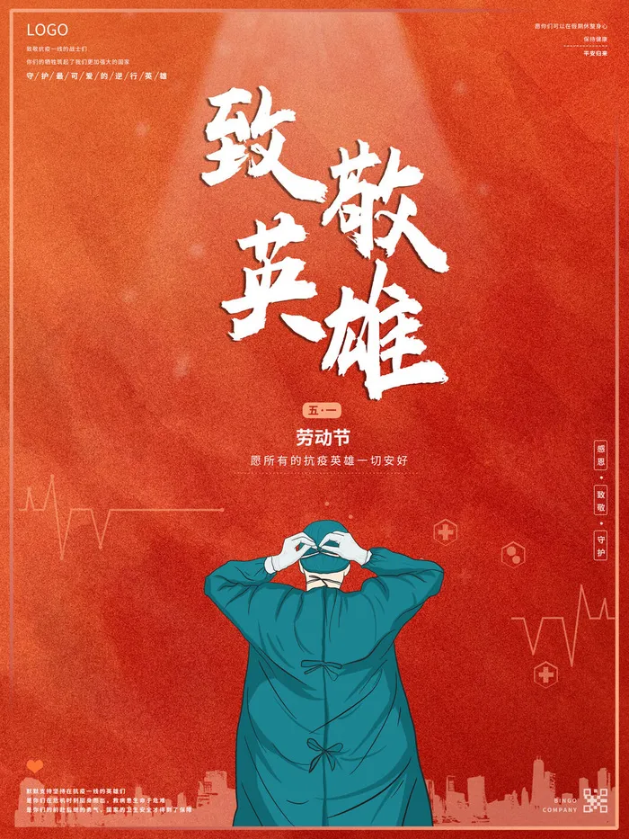春节冬季肺炎疫情防控指南宣传海报插画展板PSD设计素材模板psd模版下载
