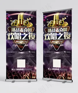 ktv展架 ktv易拉宝 ktv活动展架