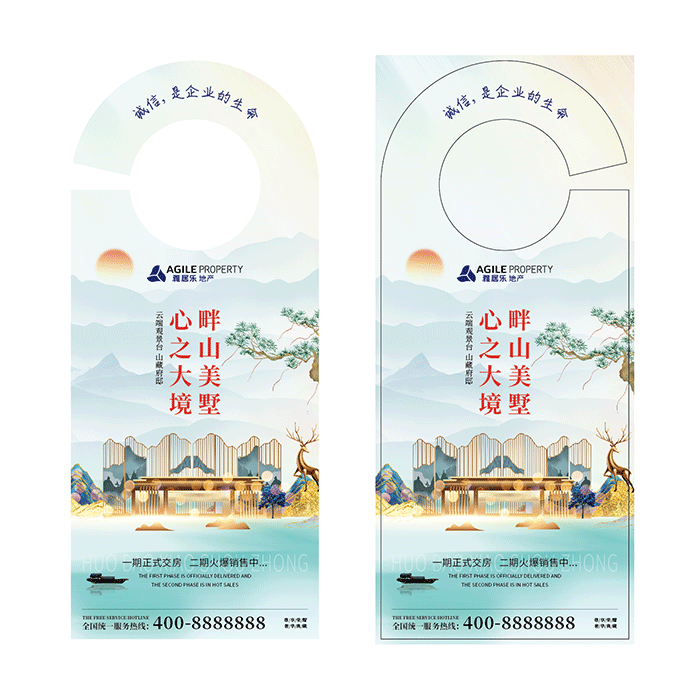 特色门挂宣传设计模版模切刀版cdr矢量模版下载