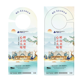 特色门挂宣传设计模版模切刀版