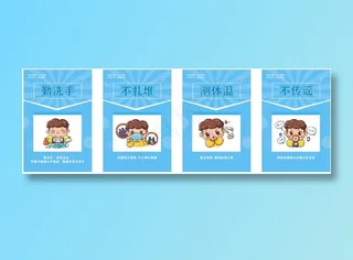 疫情防控海报4