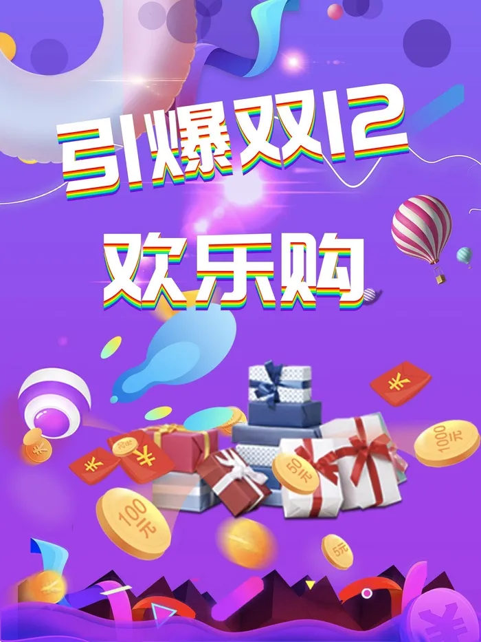 商场宣传海报 cdr矢量模版下载