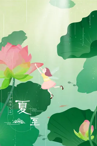 小女孩荷花荷叶夏至插画绿色旅游