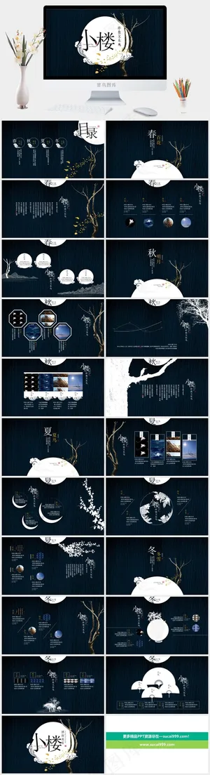 蓝色营销PPT模板预览图