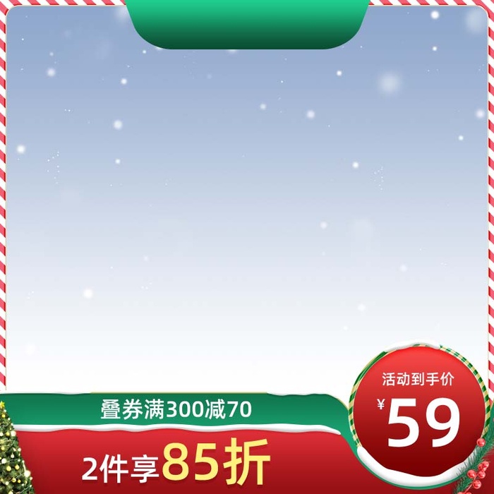 电商主图 主图模板psd模版下载
