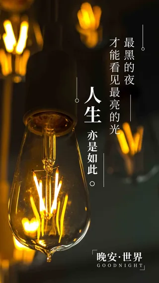 简约励志正能量摄影图海报