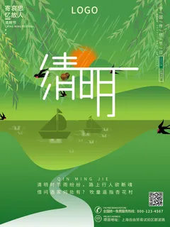 中国风清明节祭祖传统文化节日宣传海报踏青插画展板PSD设计素材