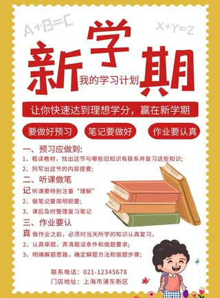 开业大吉宣传海报 