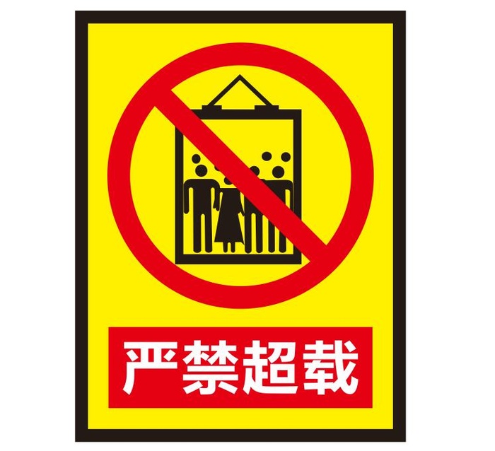 矢量严禁超载导视牌cdr矢量模版下载