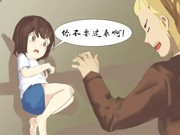 防性侵插画psd模版下载