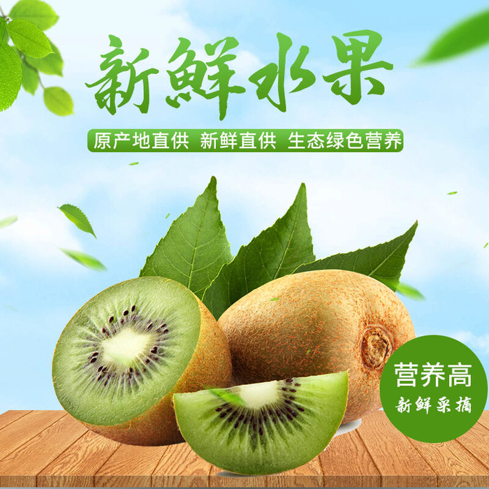 新鲜水果电商首页海报主图PSD设计素材香蕉芒果脐橙详情主图装修模板