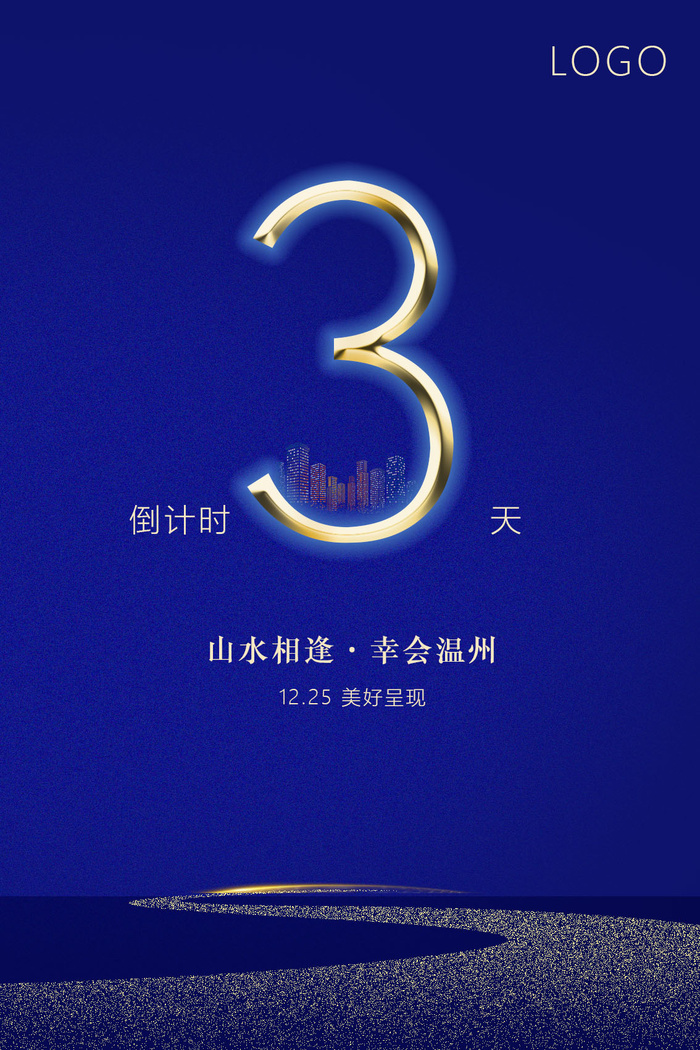 房地产倒计时蓝色渐变金属psd模版下载