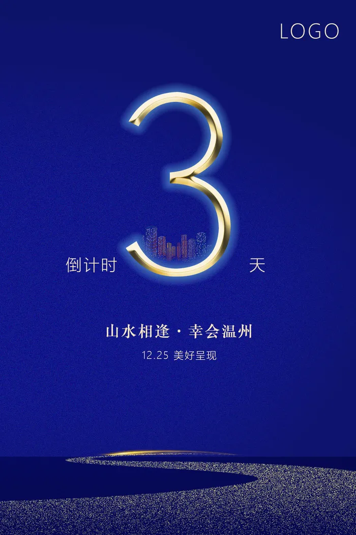 房地产倒计时蓝色渐变金属psd模版下载