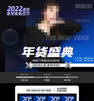 年货节电商详情页模板PSD源文件