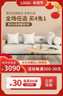 电商主图 主图图片