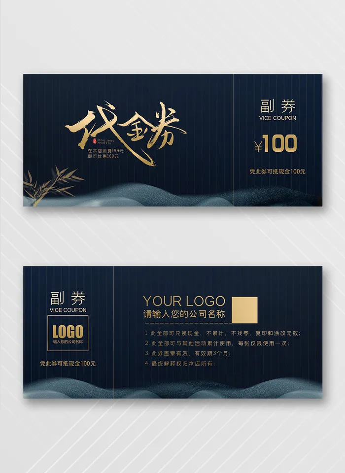简洁优惠券营销素材psd模版下载
