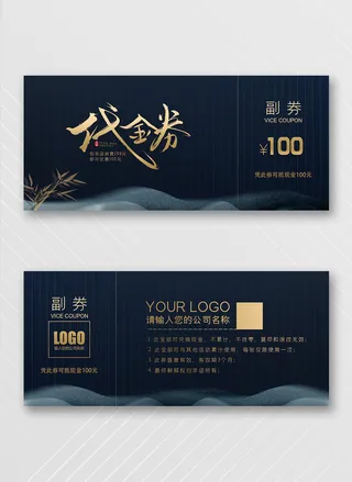 简洁优惠券营销素材