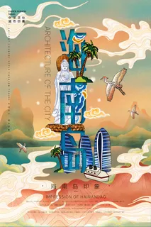 创意中式国潮风海南旅游海报