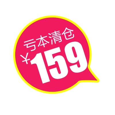 电商标签 标签元素psd模版下载