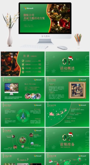 弧度几何风绿色圣诞节活动方案ppt模板预览图