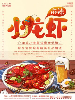 国潮风餐厅饭店特色美食插画海报