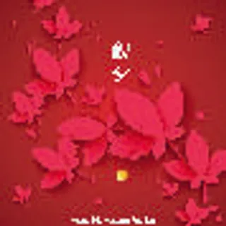 矢量素材创意中秋节剪纸元素设计