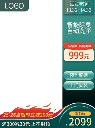 电商主图 主图模板