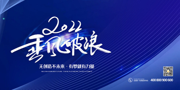 2022公司年会颁奖典礼签到年终晚会活动舞台背景展板PSD海报素材psd模版下载