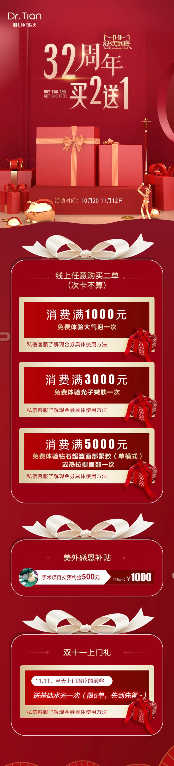 双11海报设计模板素材psd模版下载