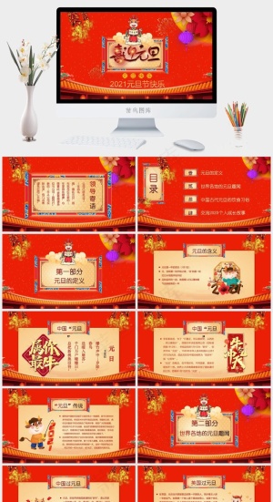 领导寄语
红色中国风营销卡通风PPT模板预览图